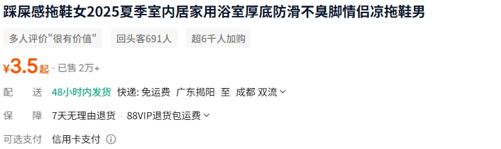The top of a Chinese seller listing showing the product title, three review chips, the price, and rows for dispatch, guarantee and accepted payment